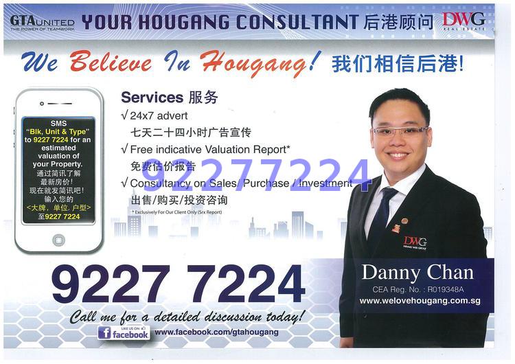 Blk 673 Hougang Avenue 8 (Hougang), HDB 3 Rooms #62160312